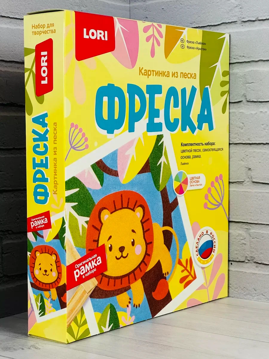 Картина Аппликация из песка в картонной рамке лев Лори