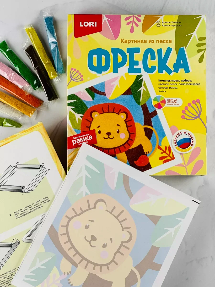 Картина Аппликация из песка в картонной рамке лев Лори