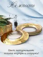 Тарелки десертные, подарочный набор 6 шт., 196мм., PROMSIZ коллекция Нежность