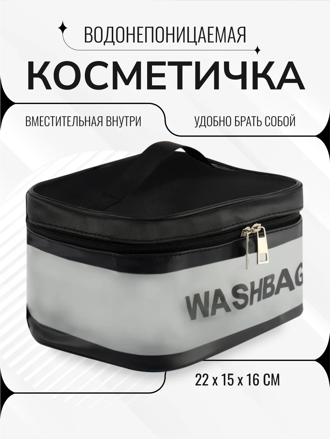 Черный большая косметичка прозрачная