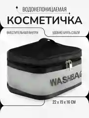 Черный большая косметичка прозрачная