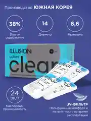 Контактные линзы ILLUSION CLEAR, замена 3 месяца, 4 линзы