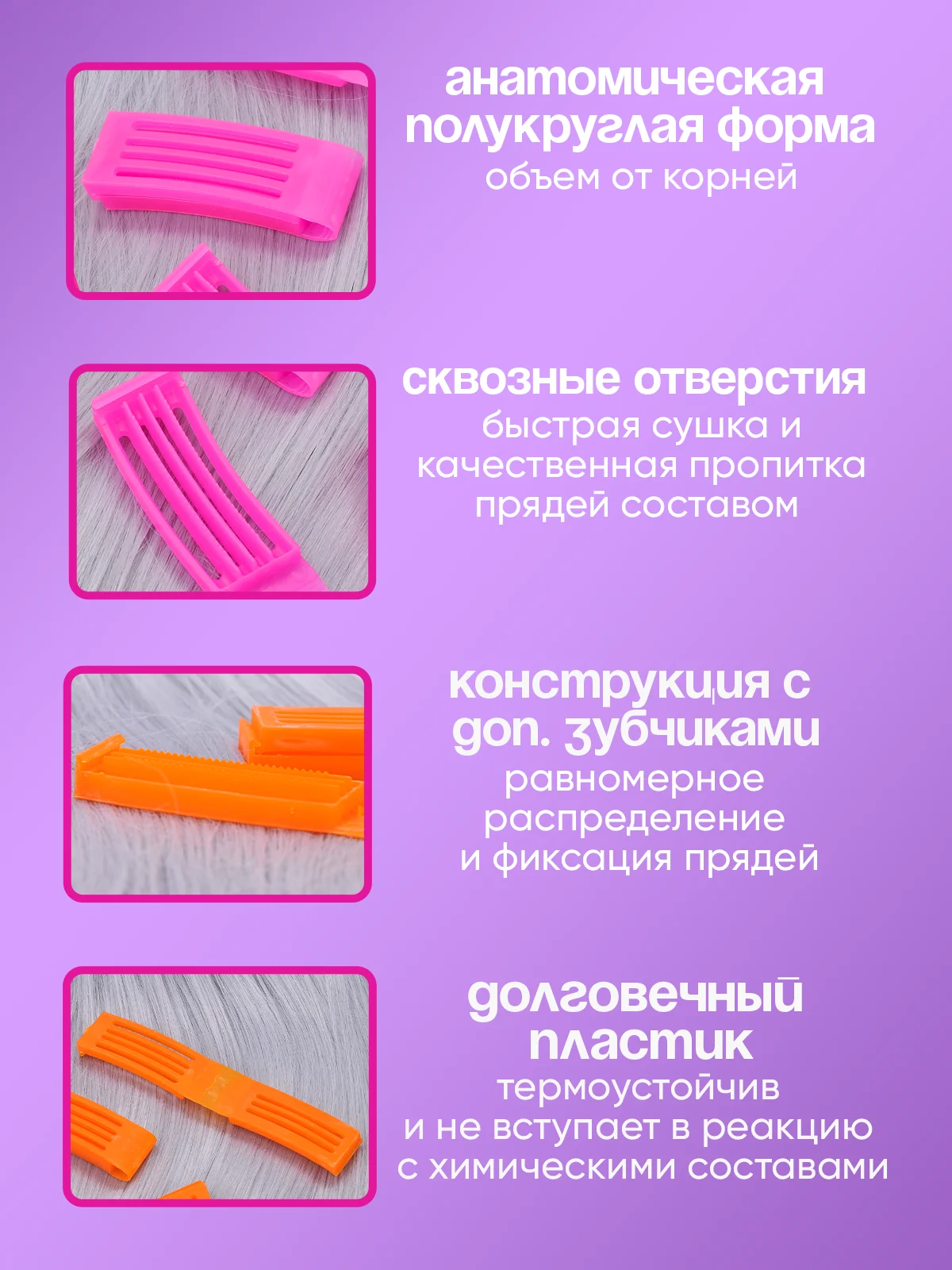 Зажимы для прикорневого объема, "Boost", 30 шт, 1 упаковка