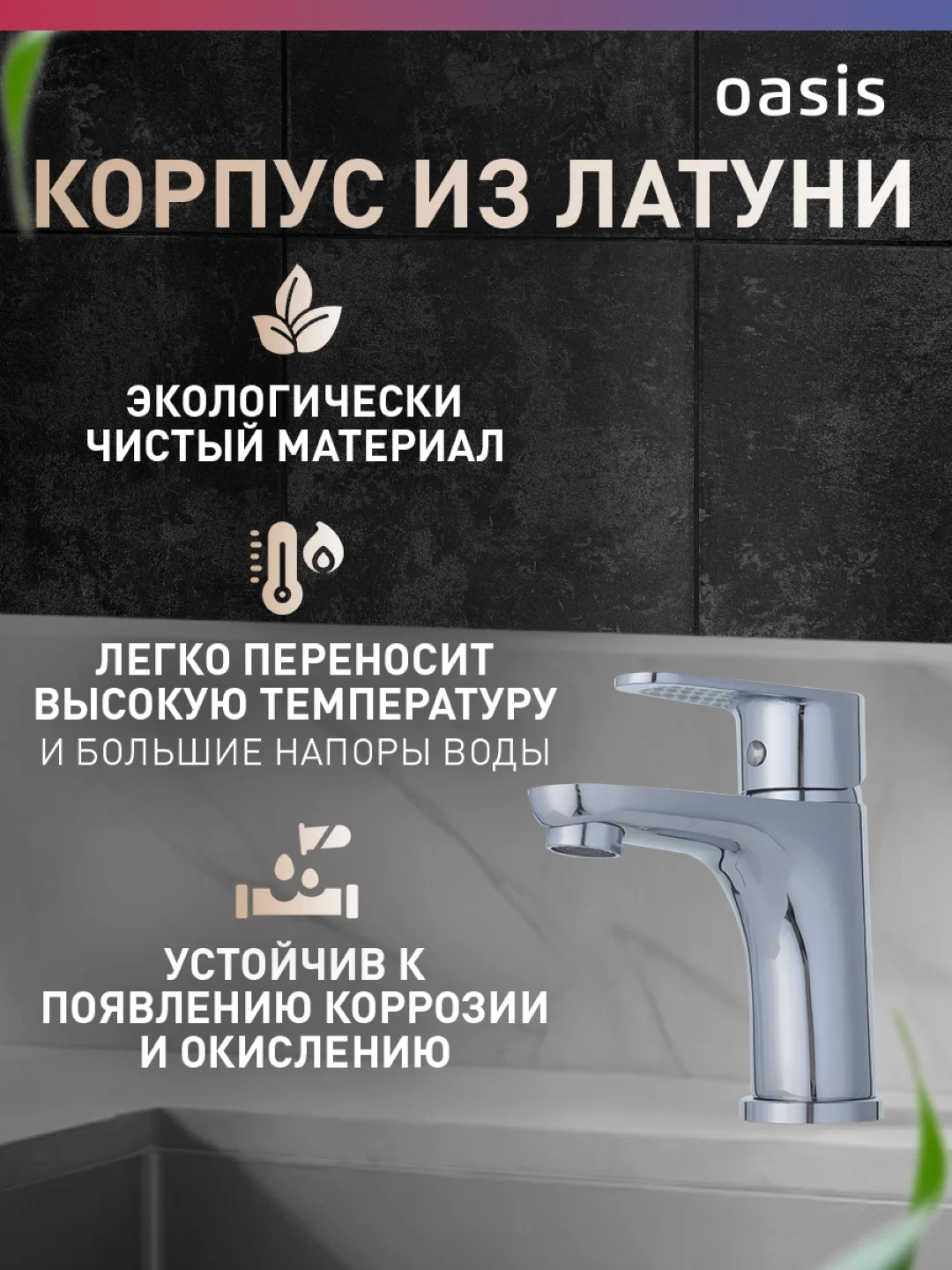 Серебряный смеситель для ванны "Oasis" L3013МG