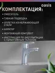 Серебряный смеситель для ванны "Oasis" L3013МG
