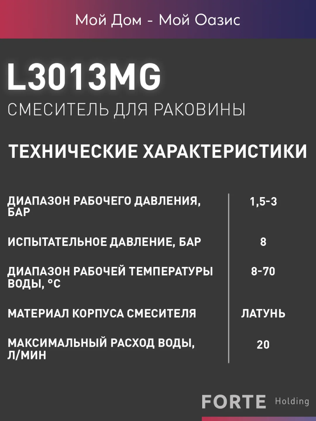 Серебряный смеситель для ванны "Oasis" L3013МG