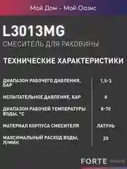 Серебряный смеситель для ванны "Oasis" L3013МG