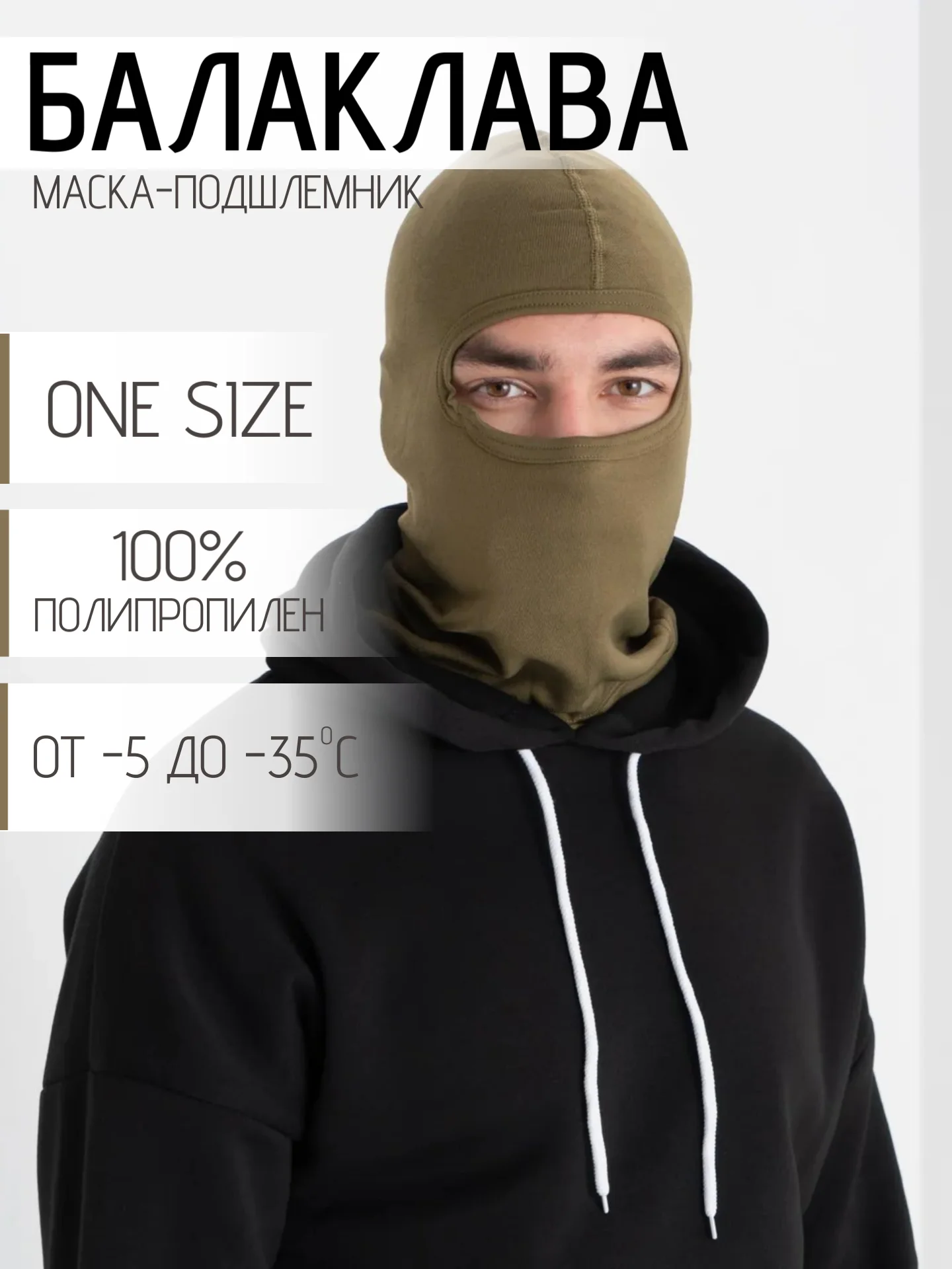 Балаклава мужская, маска-подшлемник SILVER PINQUIN