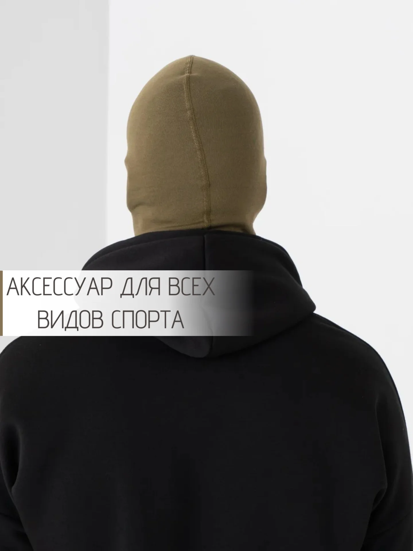 Балаклава мужская, маска-подшлемник SILVER PINQUIN