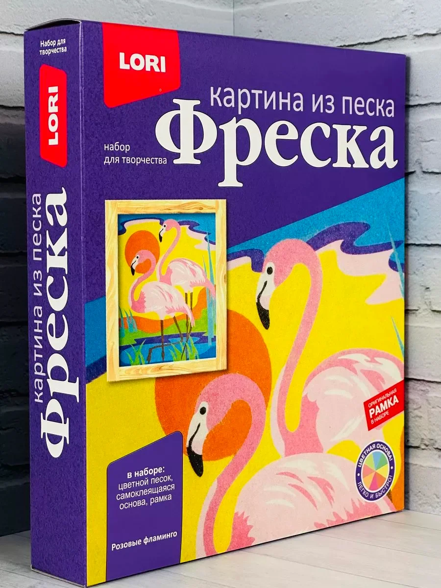 Набор песочная картина Розовый Фламинго Аппликация Лори