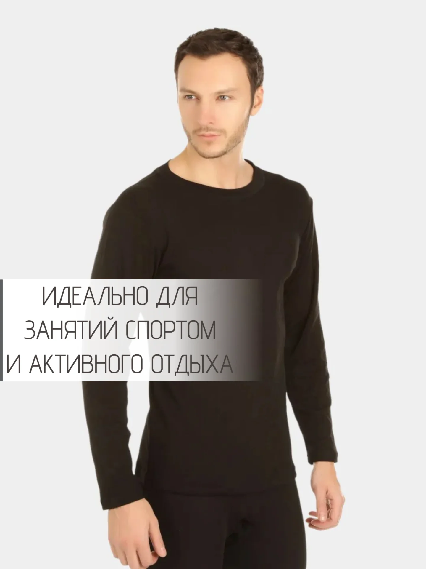 Термобелье мужское SILVER PINQUIN, термокомплект кальсоны и лонгслив, теплые, зимние
