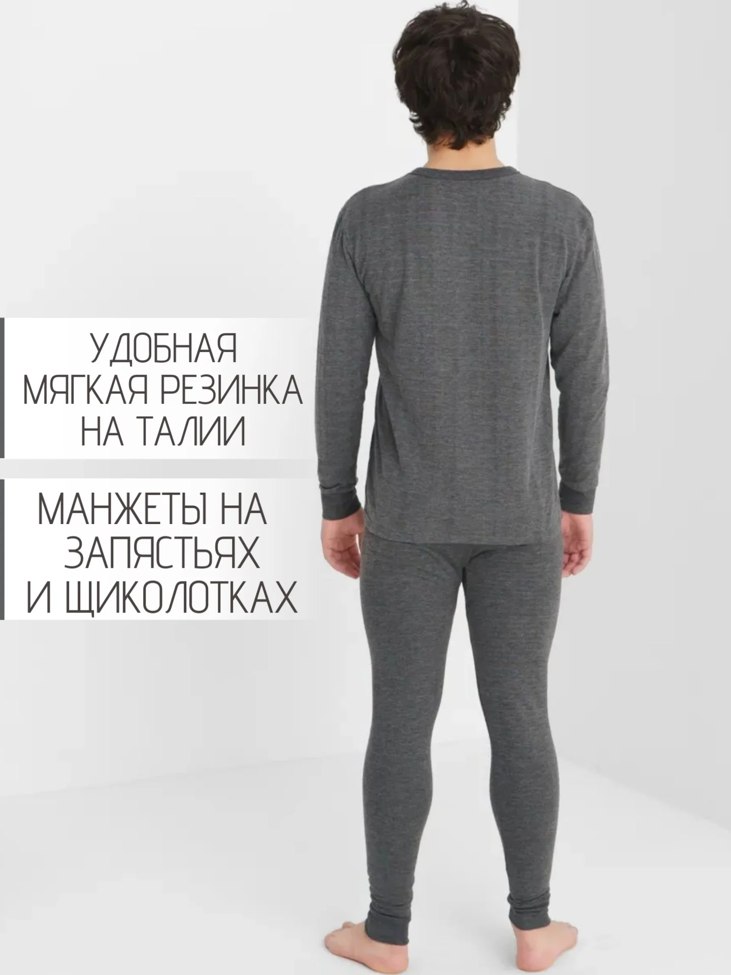 Серый термобелье мужское