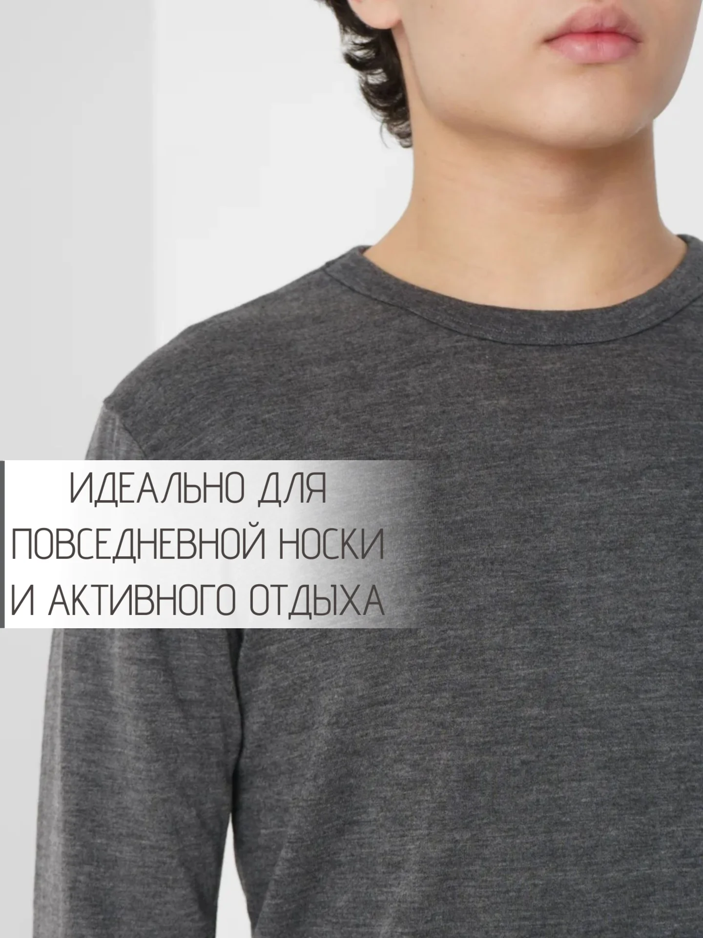 Серый термобелье мужское