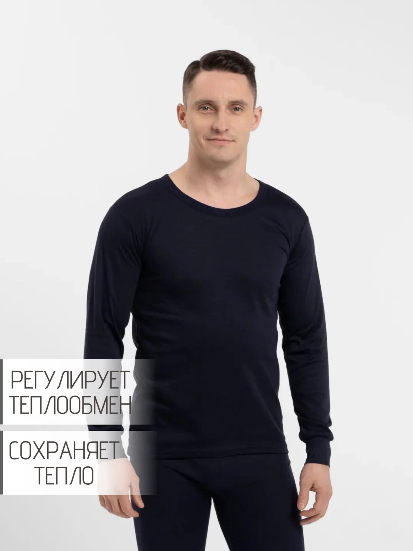Темно-синий термобелье мужское