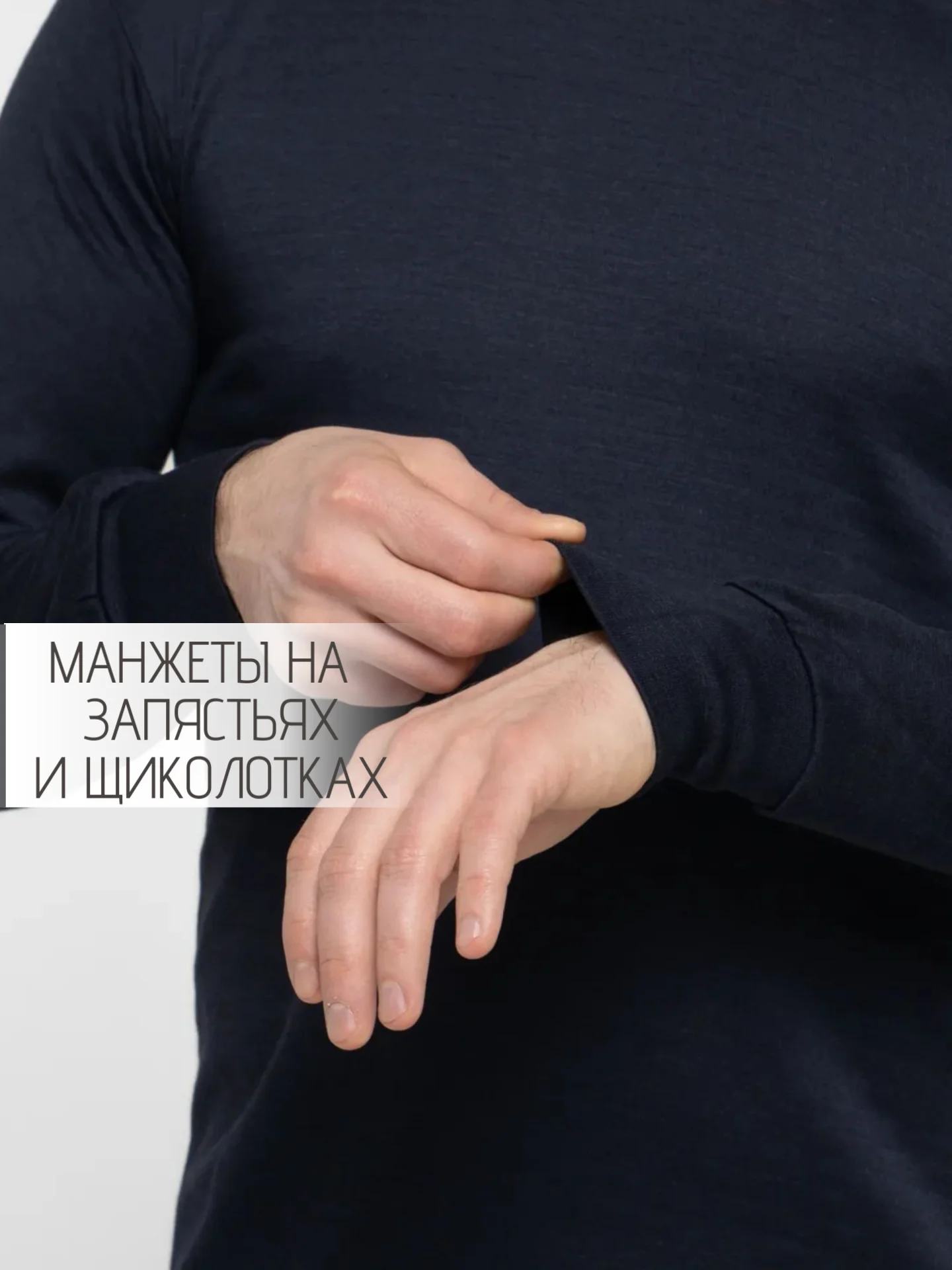 Темно-синий термобелье мужское