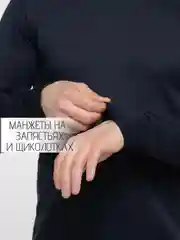 Темно-синий термобелье мужское