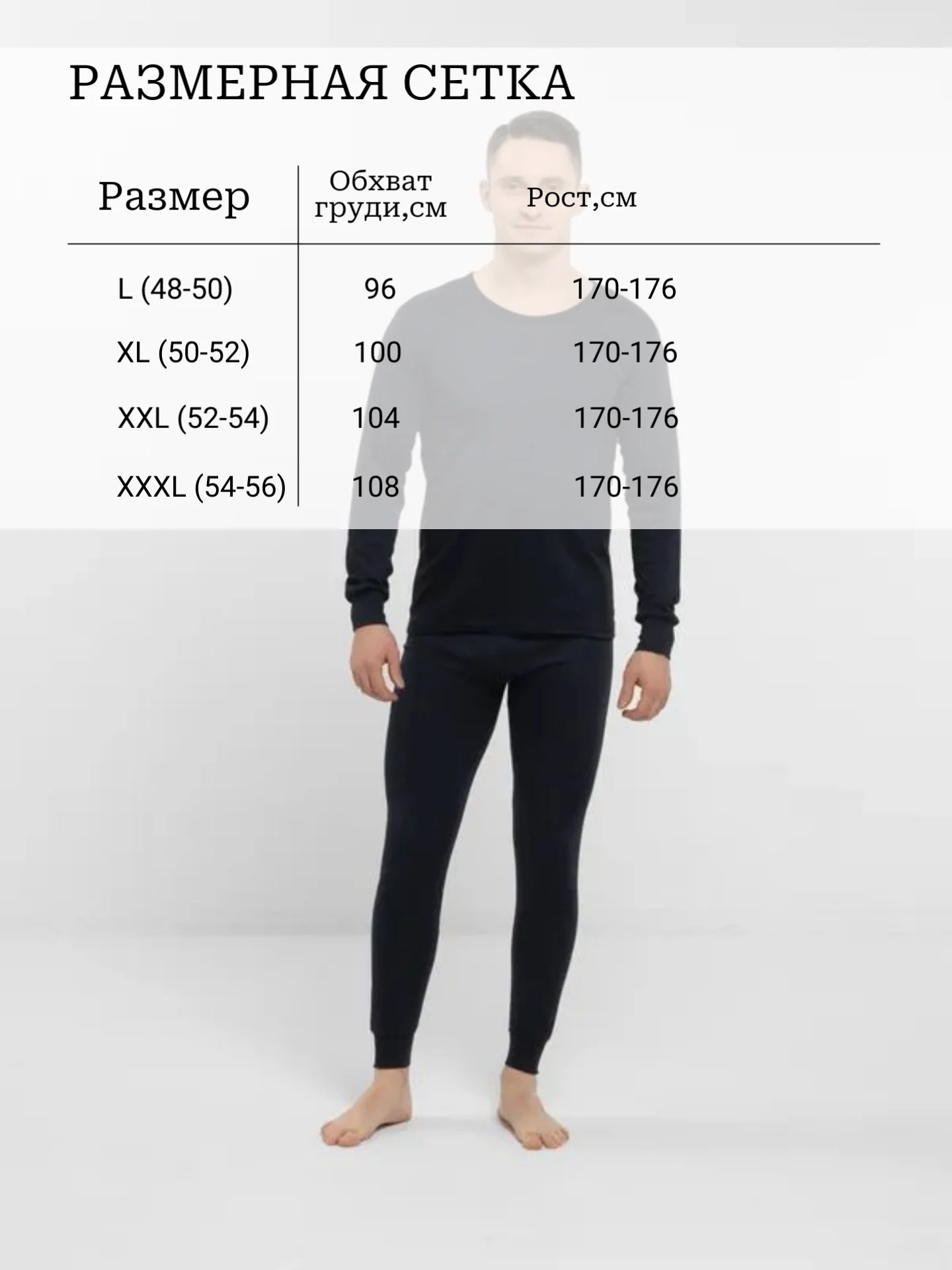 Темно-синий термобелье мужское