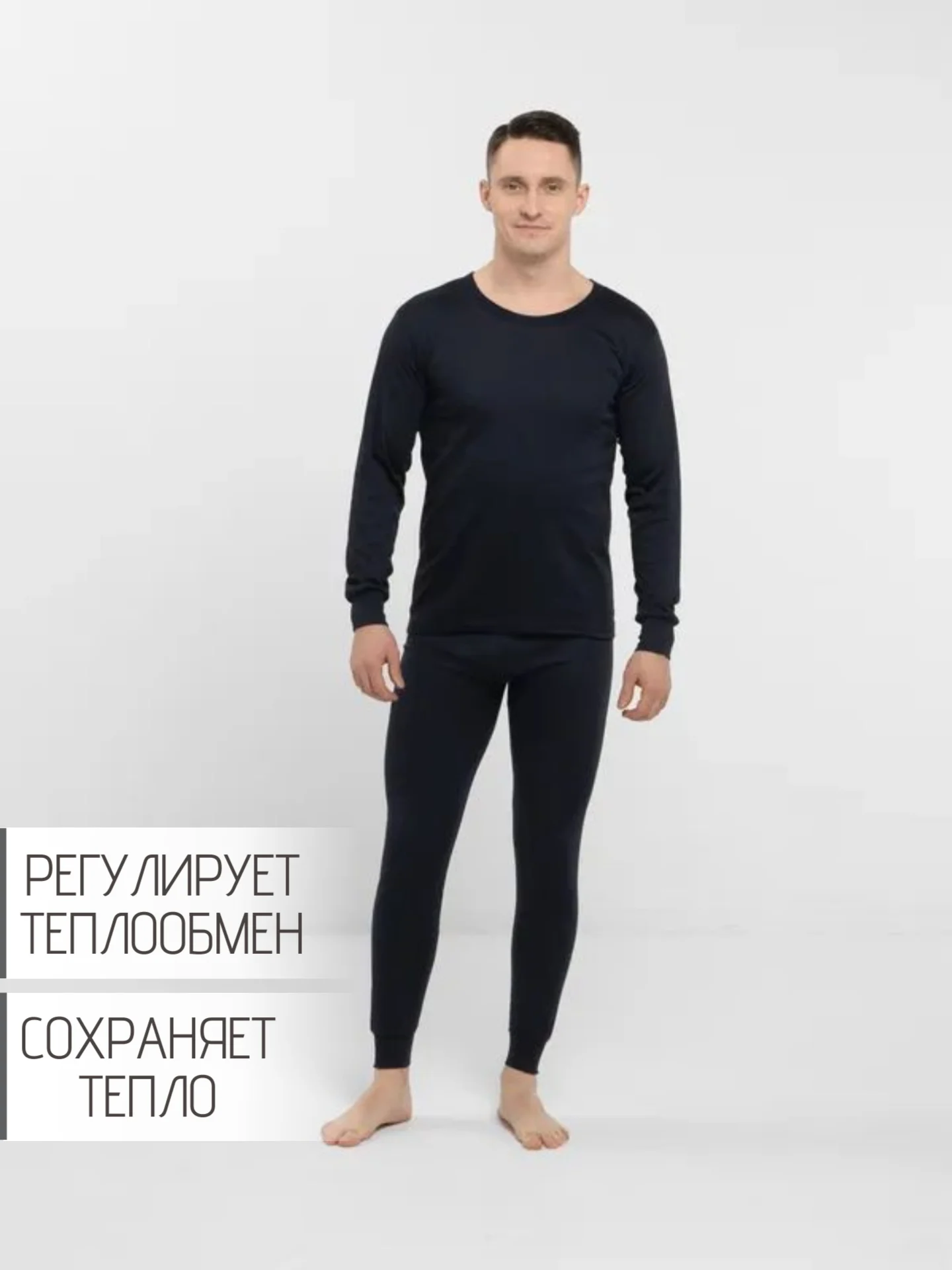 Черный термобелье мужское