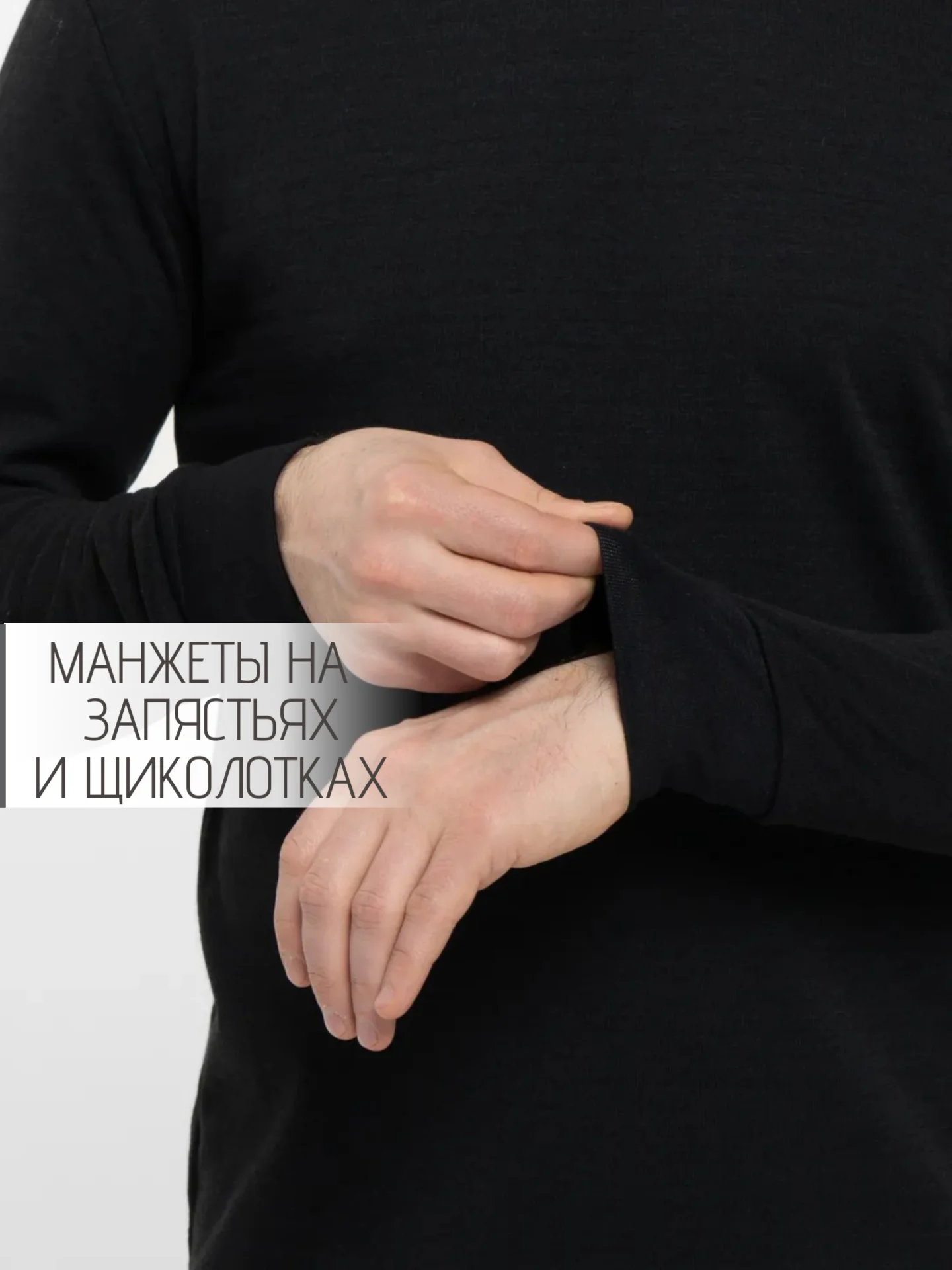 Черный термобелье мужское