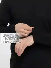 Черный термобелье мужское