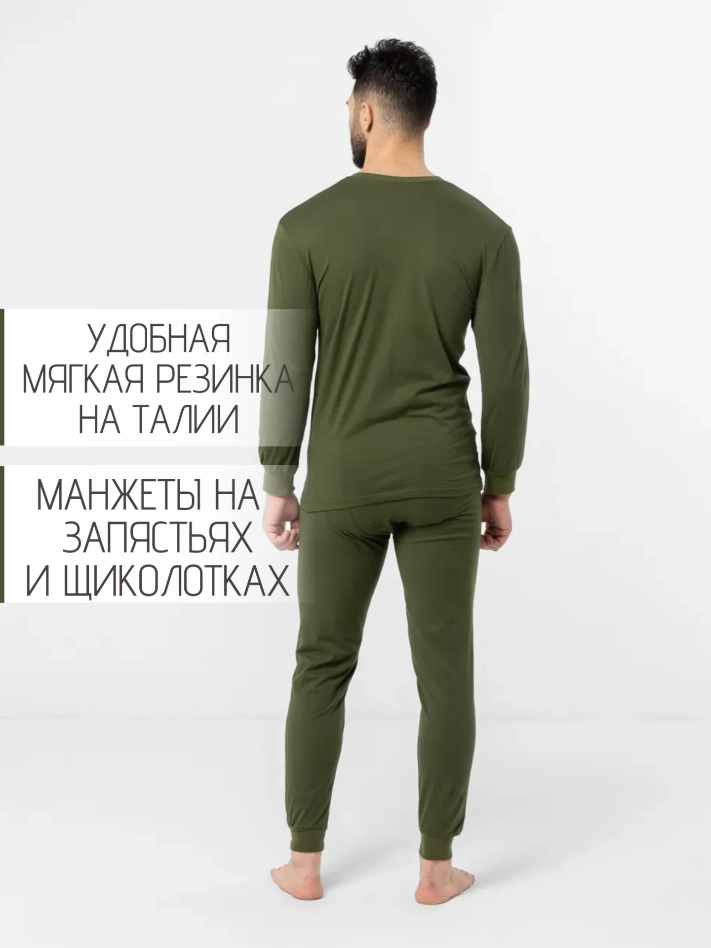 Зелёный хаки термобелье однослойное, хлопковое, мужское, комплект: кальсоны и лонгслив