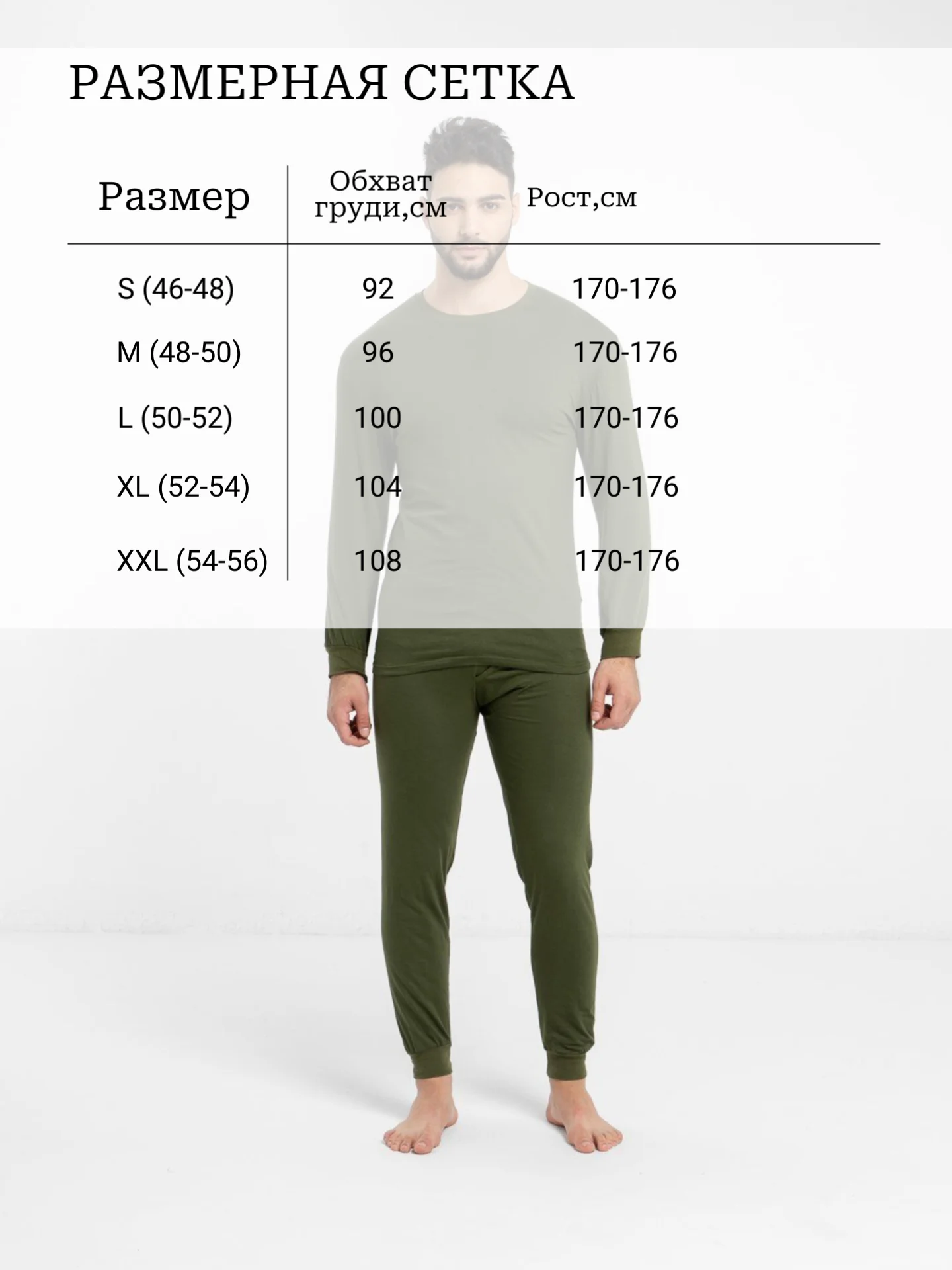 Зелёный хаки термобелье однослойное, хлопковое, мужское, комплект: кальсоны и лонгслив