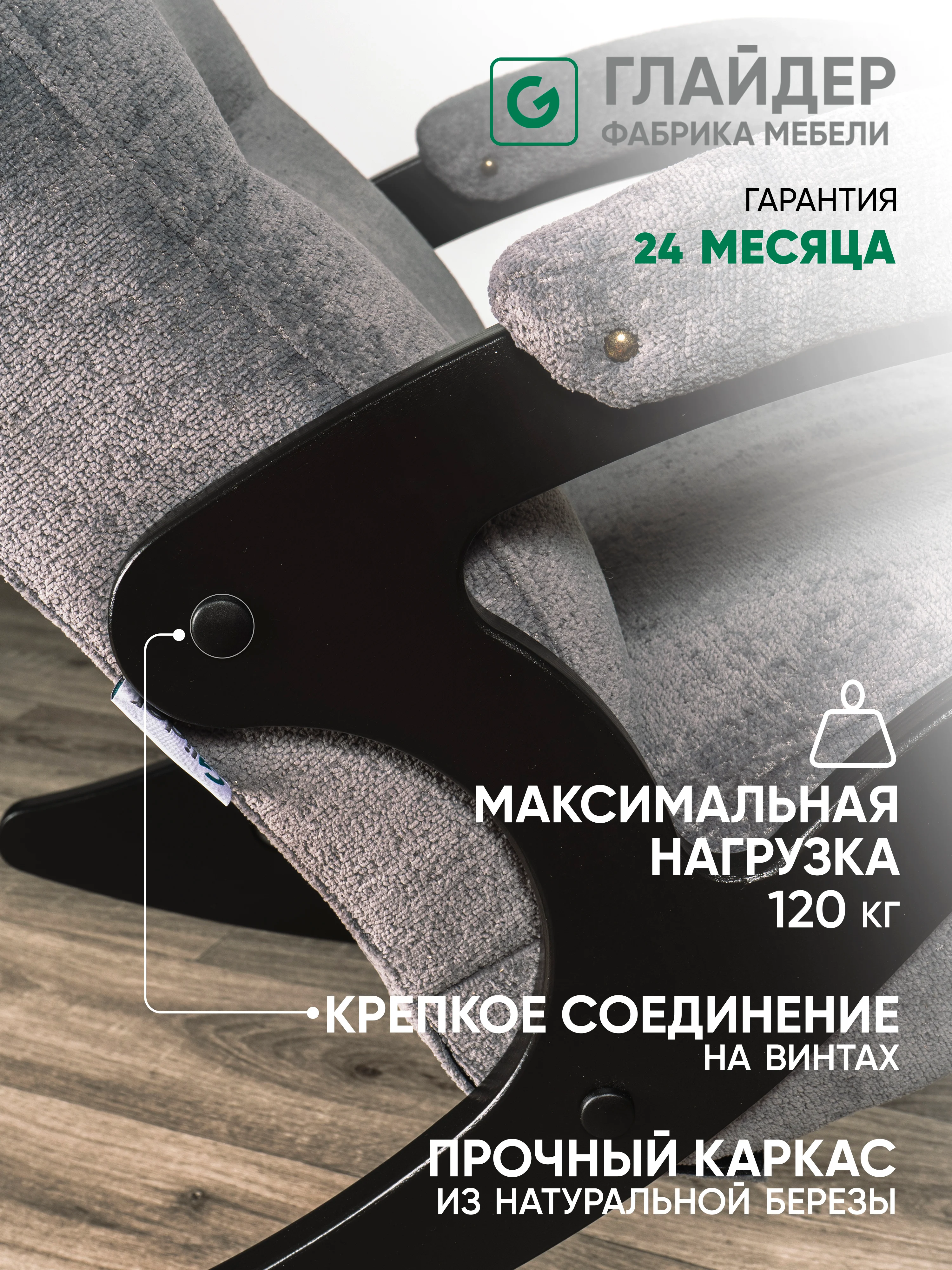 Тёмно-серый кресло качалка взрослое с подножкой Glider, 2 цвета