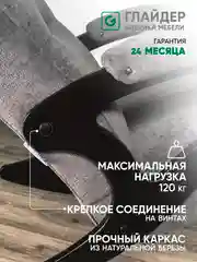 Тёмно-серый кресло качалка взрослое с подножкой Glider, 2 цвета