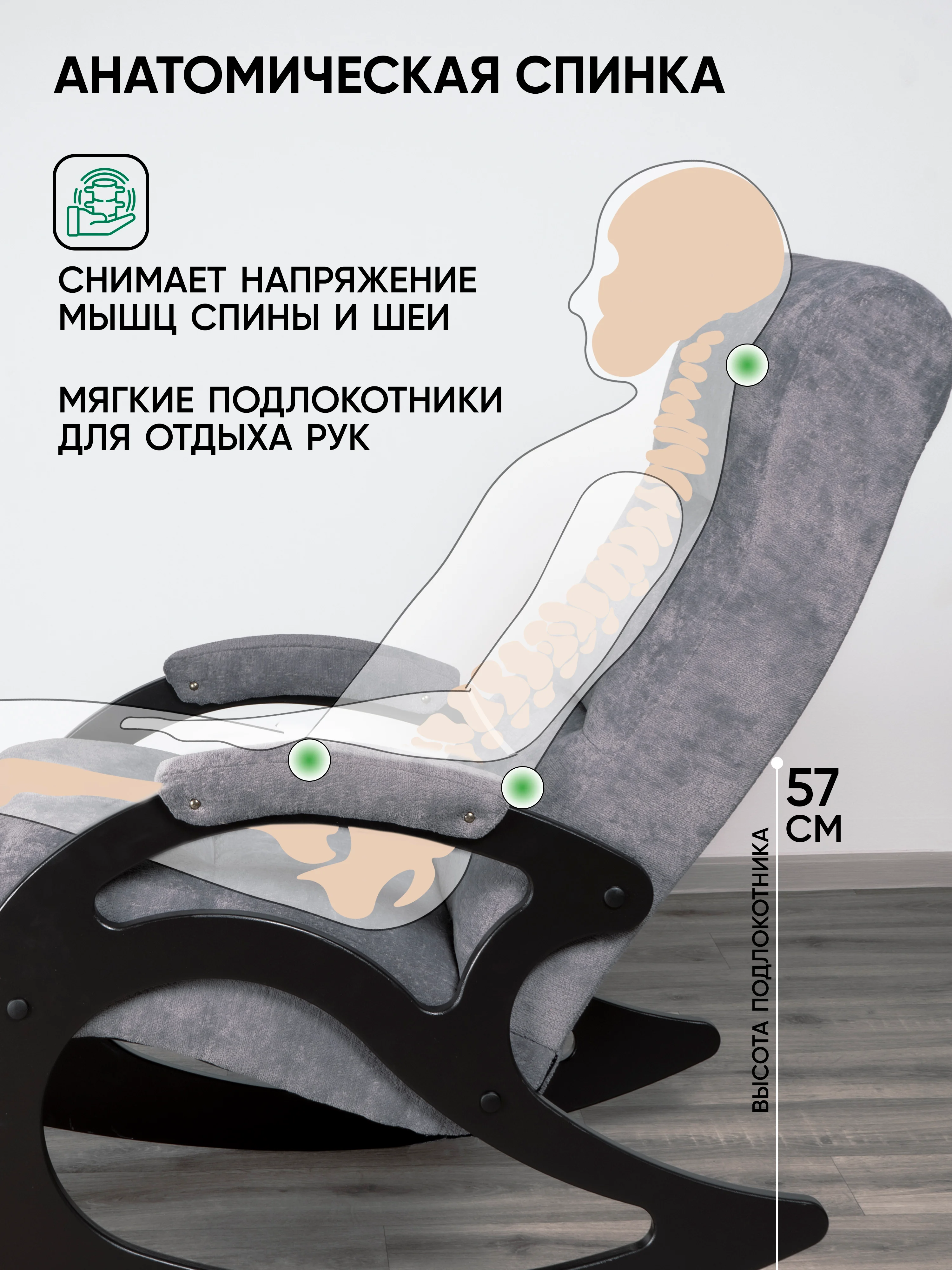 Тёмно-серый кресло качалка взрослое с подножкой Glider, 2 цвета
