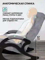 Тёмно-серый кресло качалка взрослое с подножкой Glider, 2 цвета