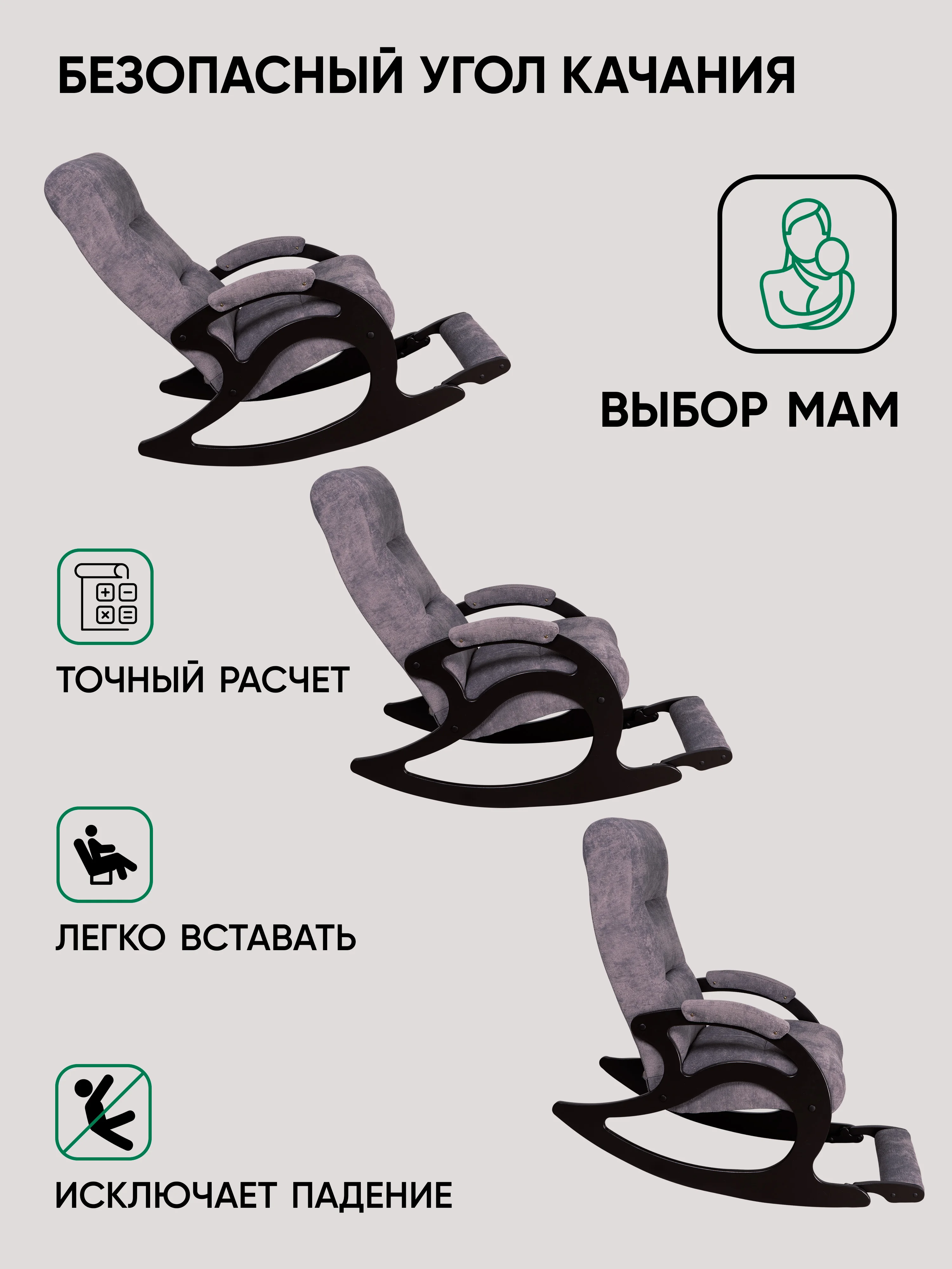 Тёмно-серый кресло качалка взрослое с подножкой Glider, 2 цвета