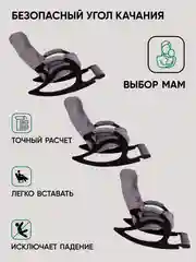 Тёмно-серый кресло качалка взрослое с подножкой Glider, 2 цвета