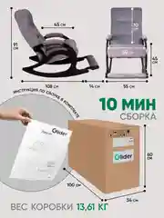 Тёмно-серый кресло качалка взрослое с подножкой Glider, 2 цвета