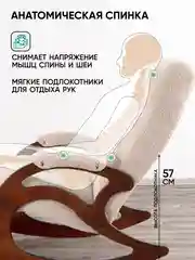 Светло-бежевый кресло качалка взрослое с подножкой Glider, 2 цвета
