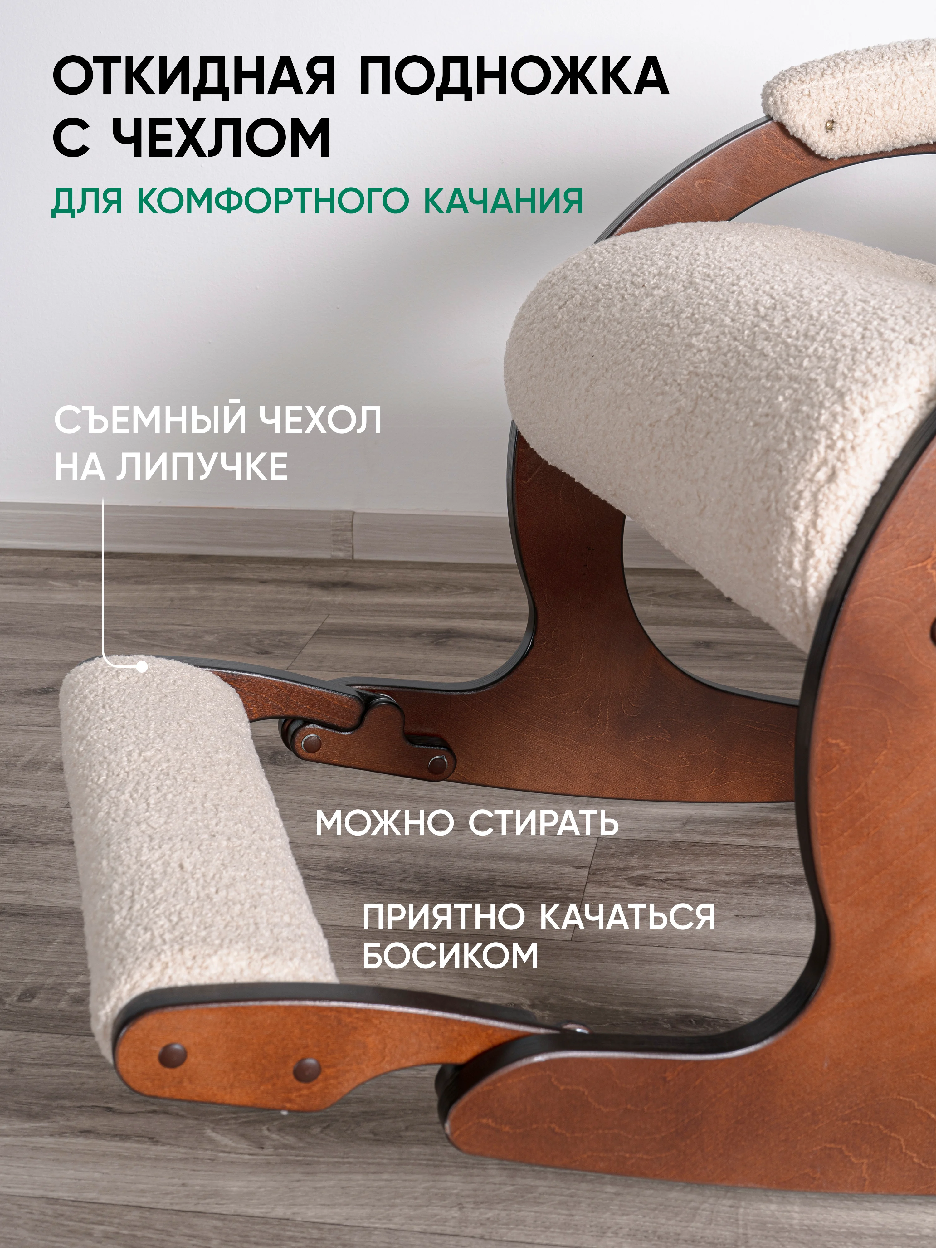 Светло-бежевый кресло качалка взрослое с подножкой Glider, 2 цвета