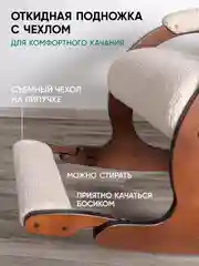 Светло-бежевый кресло качалка взрослое с подножкой Glider, 2 цвета