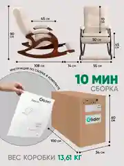 Светло-бежевый кресло качалка взрослое с подножкой Glider, 2 цвета