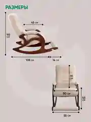 Светло-бежевый кресло качалка взрослое с подножкой Glider, 2 цвета