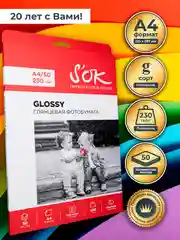 Фотобумага SOK, глянцевая, формат А4, плотность 230 г/м2, 50 листов, SA4230050G