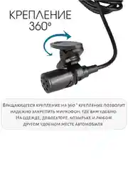 Черный микрофон для магнитолы для громкой связи на прищепке