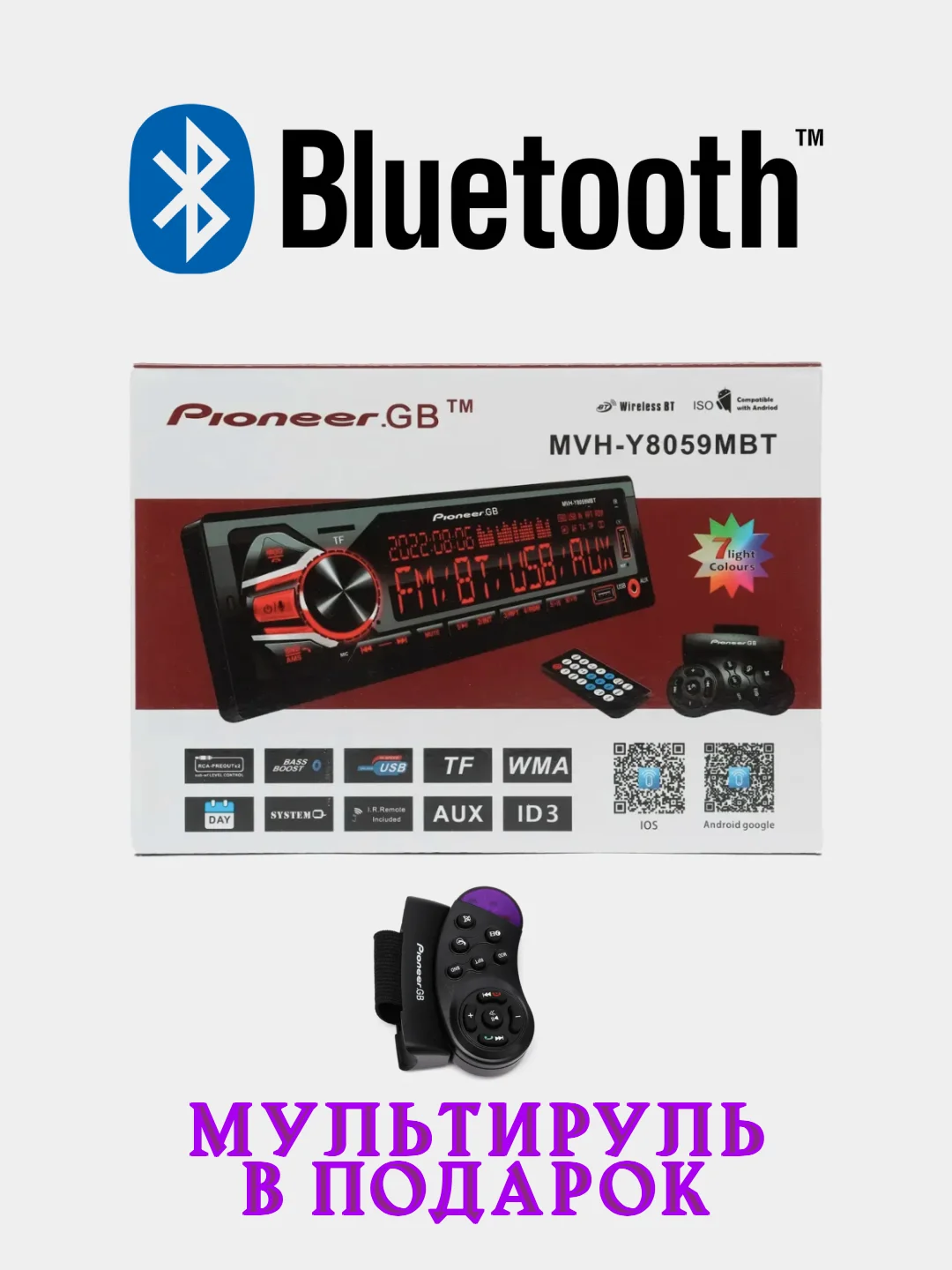 Красный автомагнитола Pioneer GB MVH, 7 цветов подсветки, 1 Din, Bluetooth, мультируль, пульт ДУ