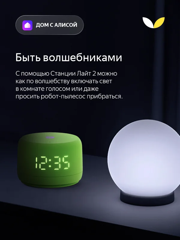Зеленый умная колонка Новая Яндекс Станция Лайт 2 с Алисой на YaGPT