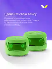 Зеленый умная колонка Новая Яндекс Станция Лайт 2 с Алисой на YaGPT