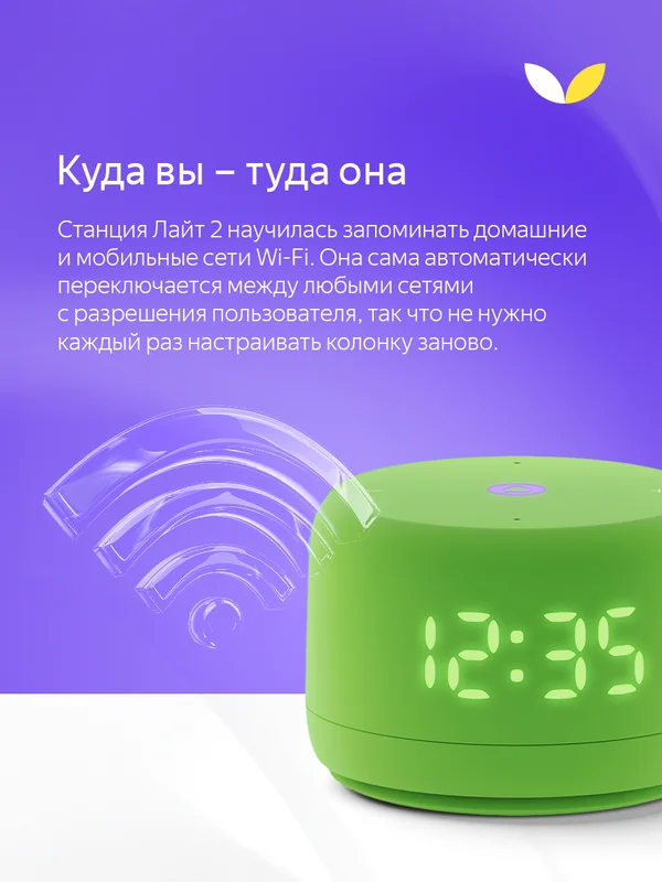 Зеленый умная колонка Новая Яндекс Станция Лайт 2 с Алисой на YaGPT