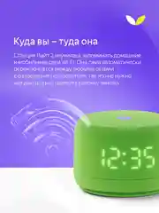 Зеленый умная колонка Новая Яндекс Станция Лайт 2 с Алисой на YaGPT