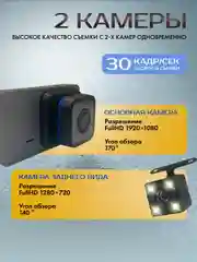Видеорегистратор автомобильный Full HD с Wi-Fi и запись видео в формате Super HD