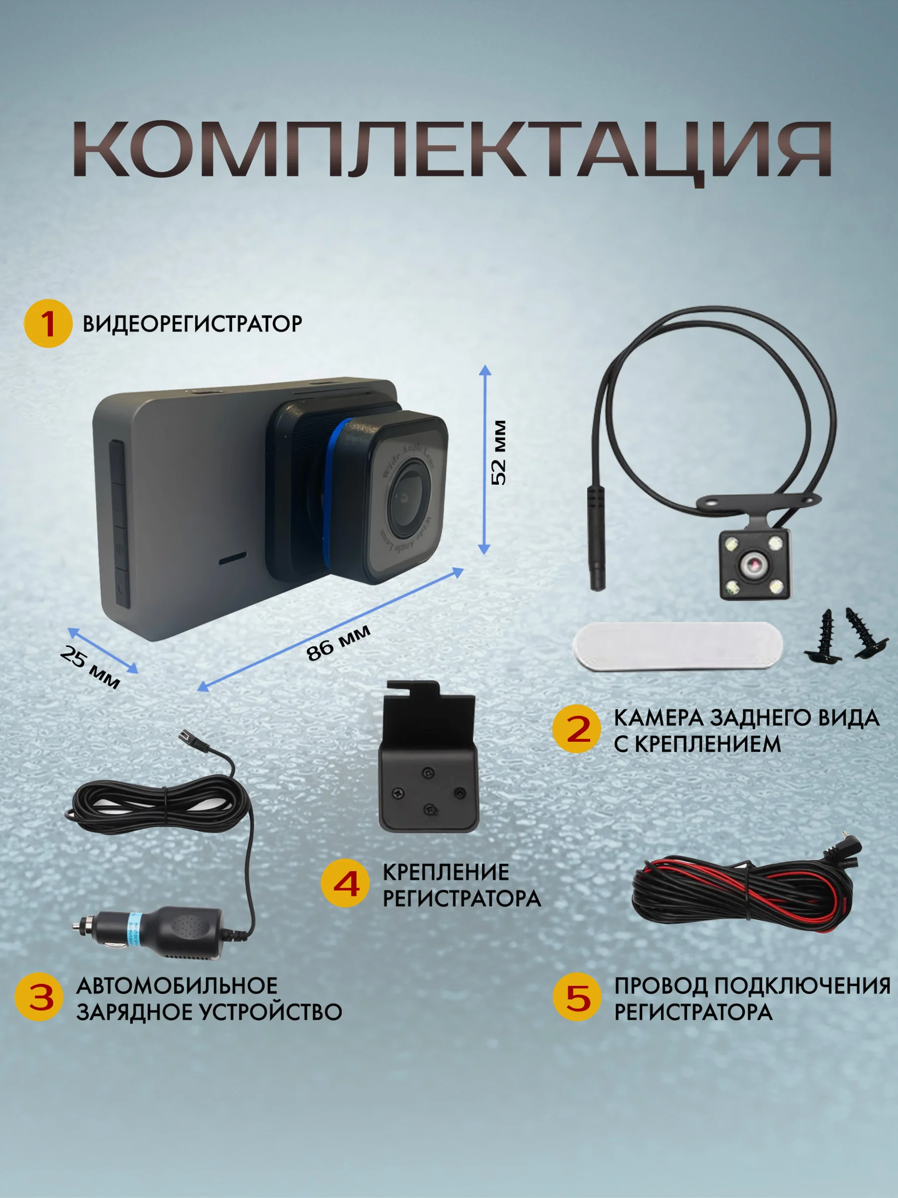 Видеорегистратор автомобильный Full HD с Wi-Fi и запись видео в формате Super HD