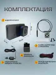 Видеорегистратор автомобильный Full HD с Wi-Fi и запись видео в формате Super HD