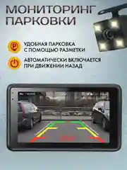 Видеорегистратор автомобильный Full HD с Wi-Fi и запись видео в формате Super HD