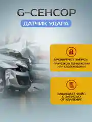 Видеорегистратор автомобильный Full HD с Wi-Fi и запись видео в формате Super HD